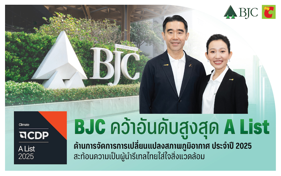 BJC ได้รับ A List จาก CDP ปี 2025 สะท้อนผู้นำด้านการจัดการก Climate Change